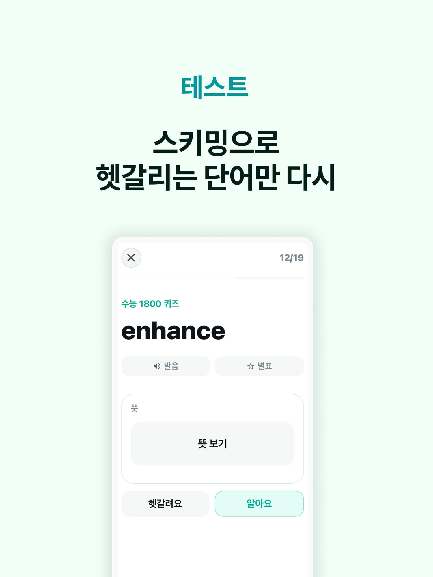 기투보카 테스트 화면